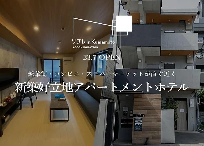 リブレ In Kumamoto 202